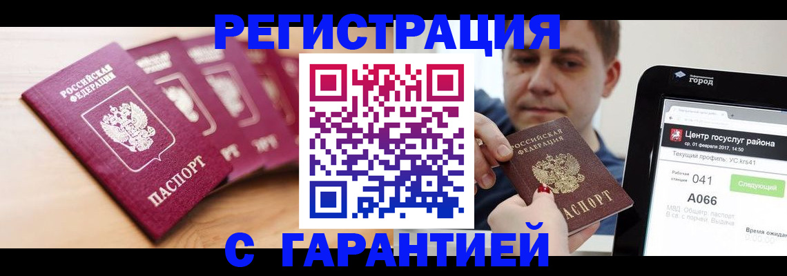 временная регистрация собственник в Бирске